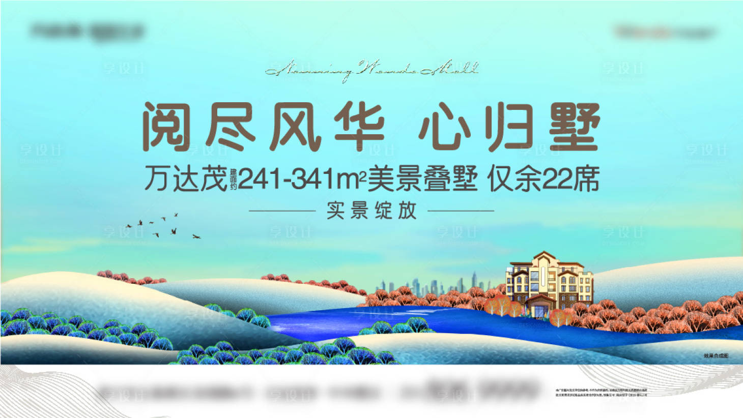 源文件下載【享設計】搜索編號：77270008174337152【新中式新亞洲油畫主視覺地產】