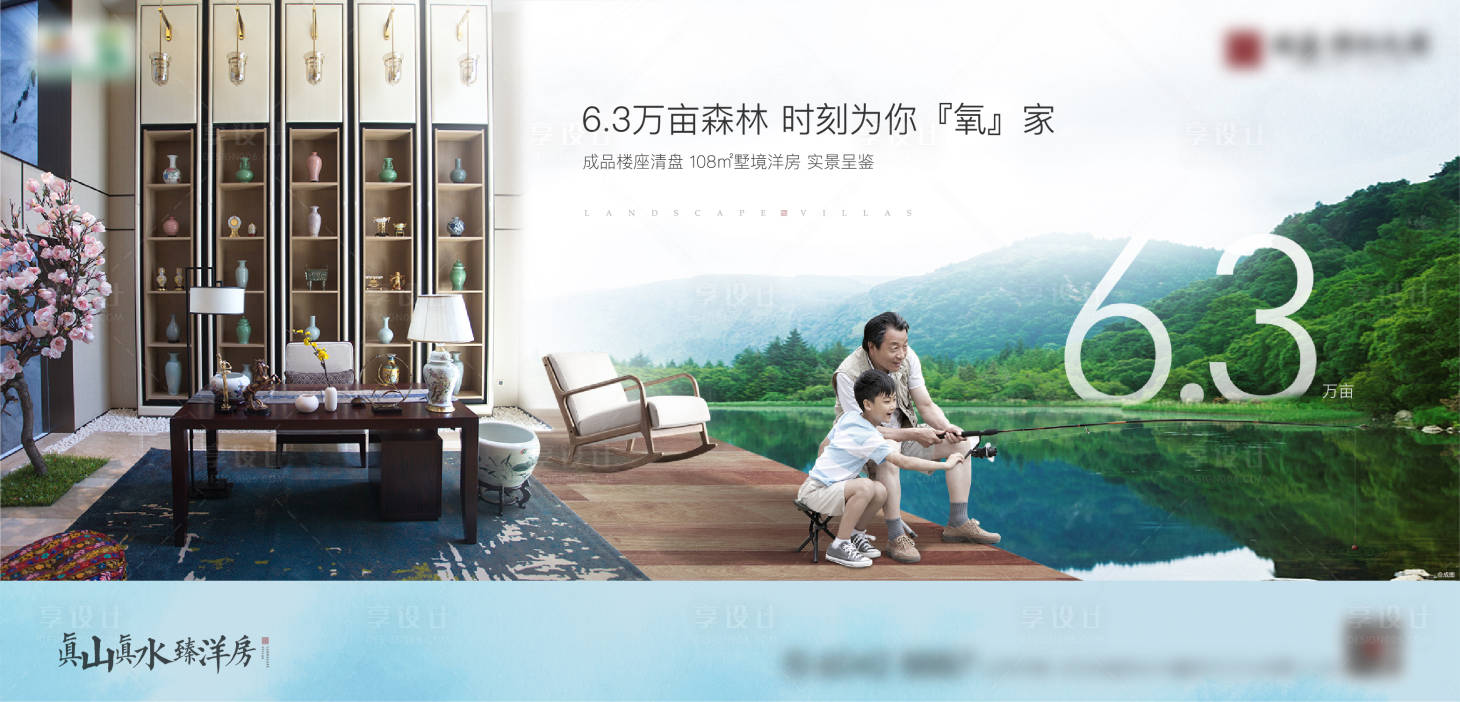源文件下载【生态湖居海报】编号：50250008093251184