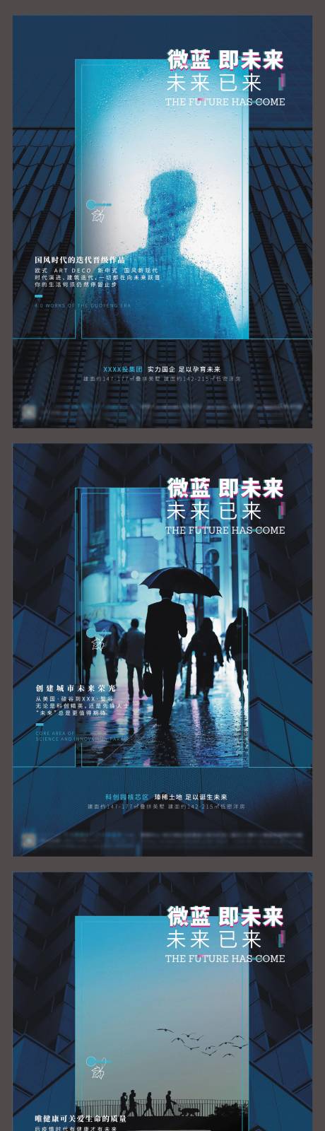 源文件下載【地產商務價值點系列海報】編號：93390008158599719