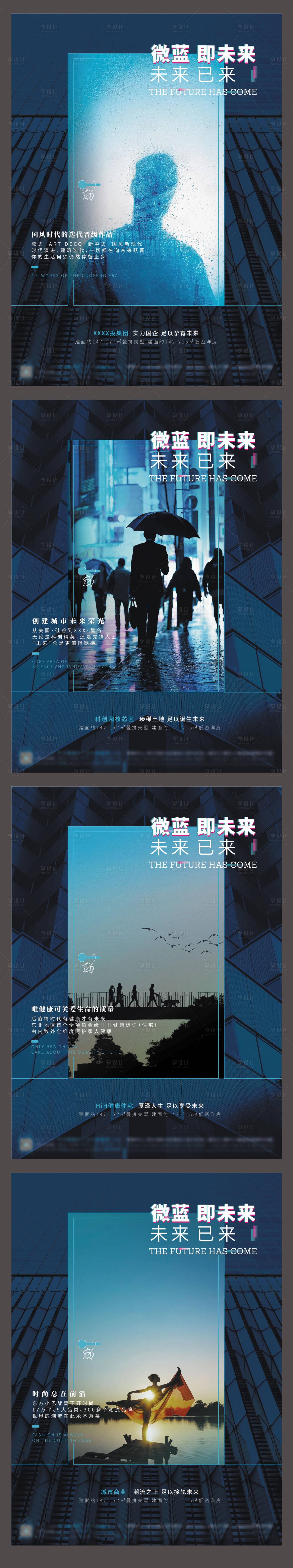 源文件下載【享設計】搜索編號：93390008158599719【地產商務價值點系列海報】