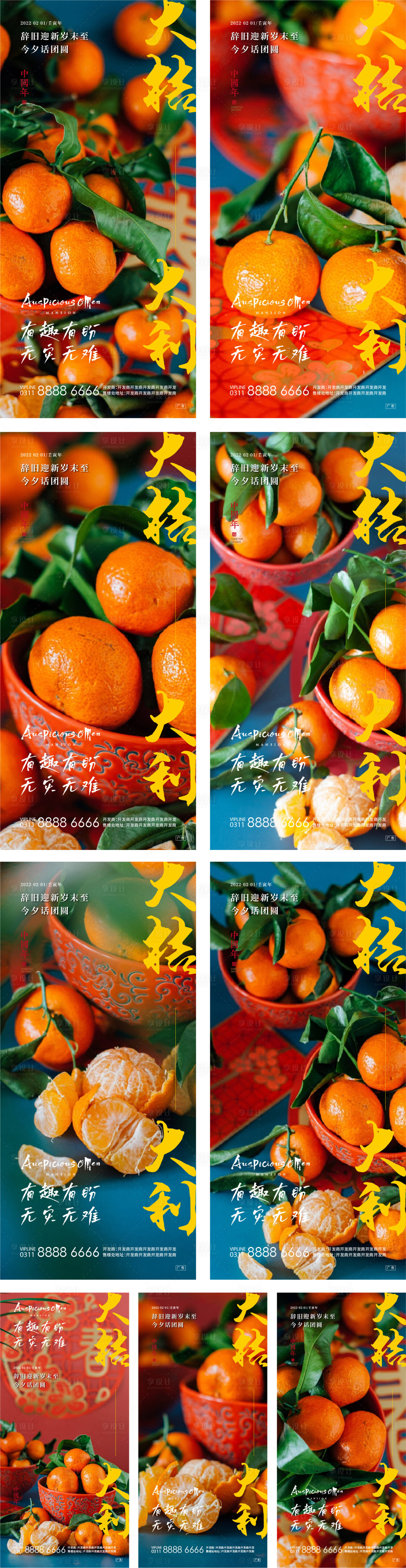 源文件下载【春节过年大吉大利海报】编号：18430008159405124