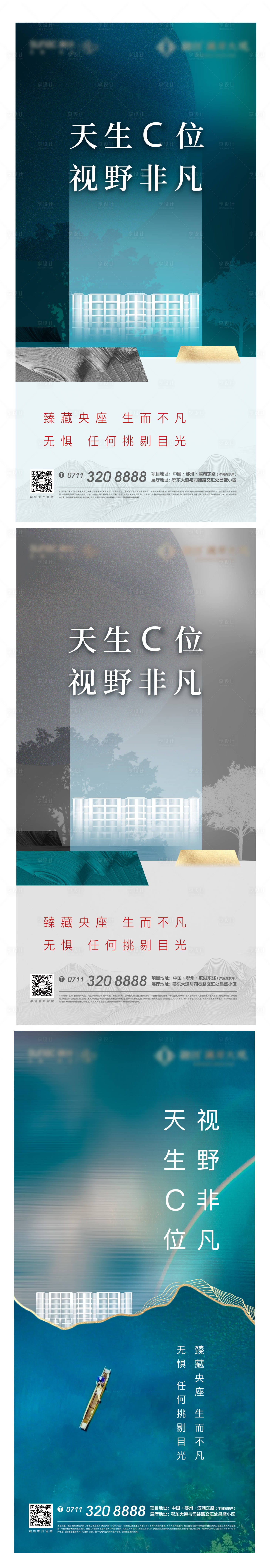 源文件下載【地產(chǎn)懸念中式樓王加推質(zhì)感視野開盤加推】編號(hào)：74150008001009480