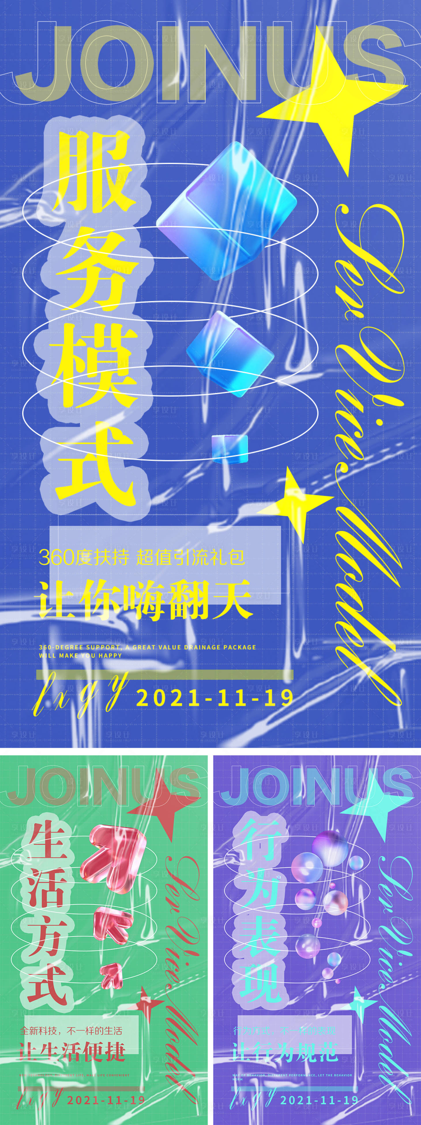 源文件下载【享设计】搜索编号：29570008125092897【招商生活】