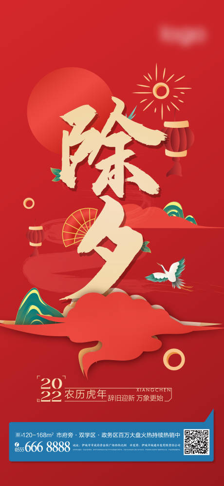 源文件下载【红色除夕剪纸风海报】编号：47590008134387183