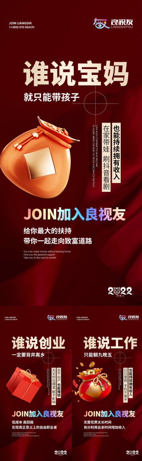 源文件下载【享设计】搜索编号：12420008125326642【医美招商造势红金系列海报】