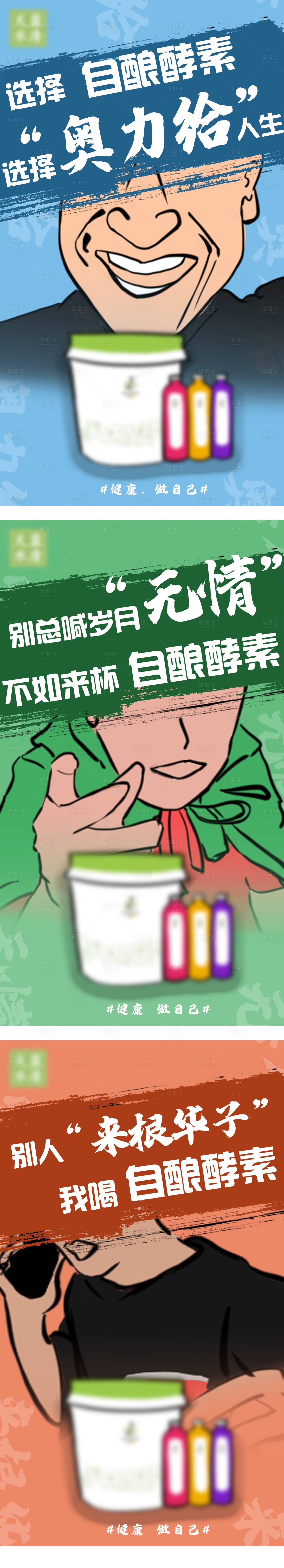 源文件下載【享設計】搜索編號：75330008041805024【酵素手繪促銷宣傳海報】
