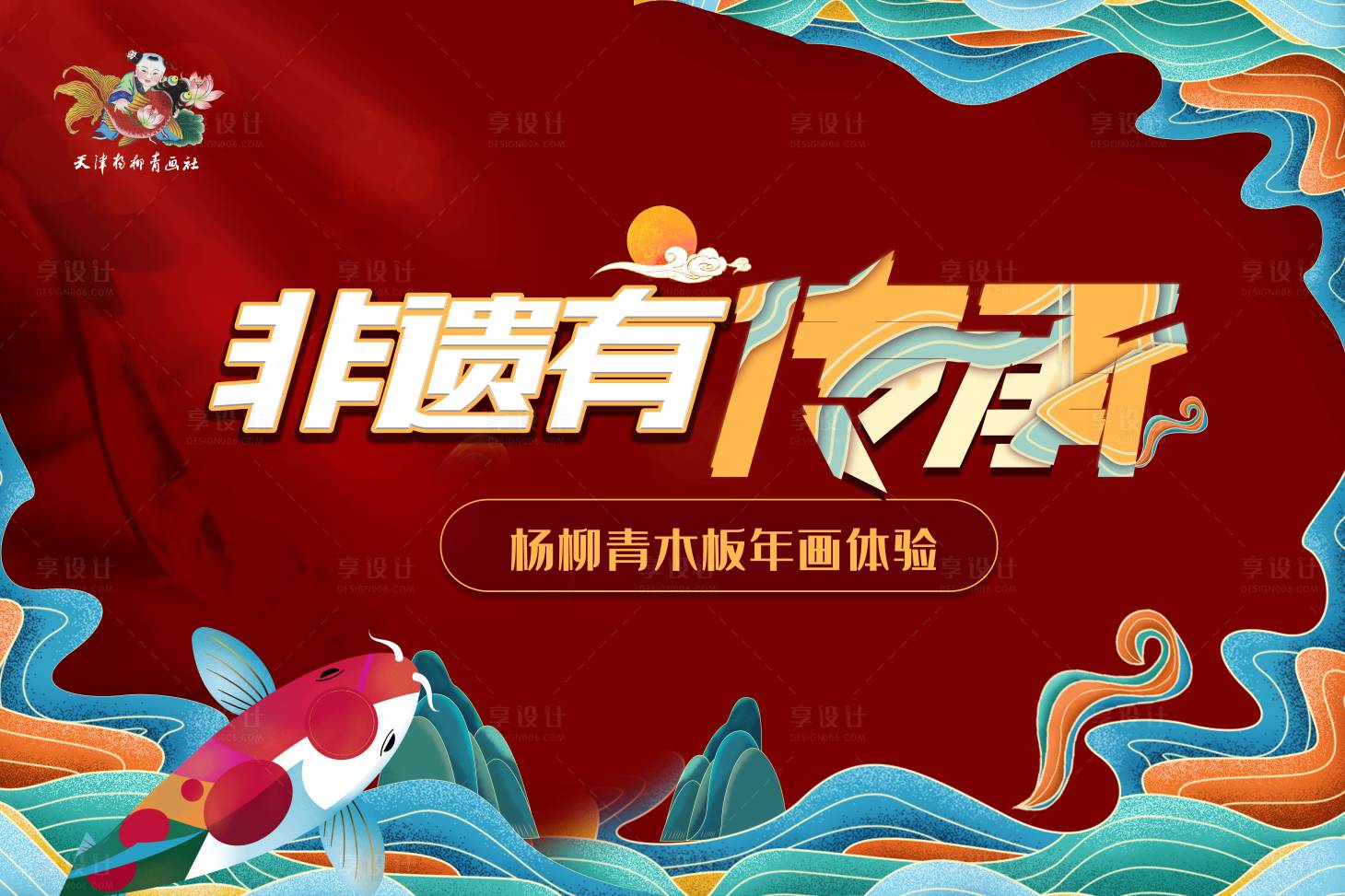 源文件下载【非遗有传承 】编号：24460008152073856