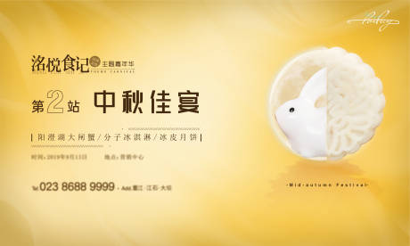 源文件下載【中秋活動(dòng)】編號(hào)：83850008051549350