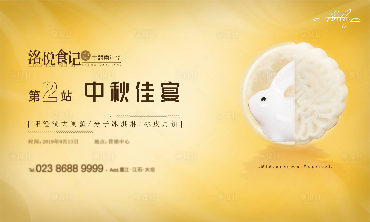 源文件下載【中秋活動(dòng)】編號(hào)：83850008051549350
