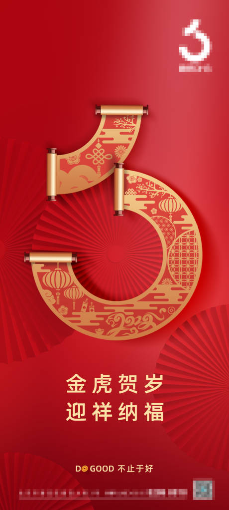 源文件下載【2022新年紅金海報】編號：12360008232094549