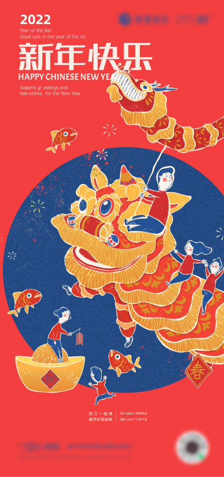 源文件下载【2022虎年春节虎年吉祥插画海报】编号：50210008150979707