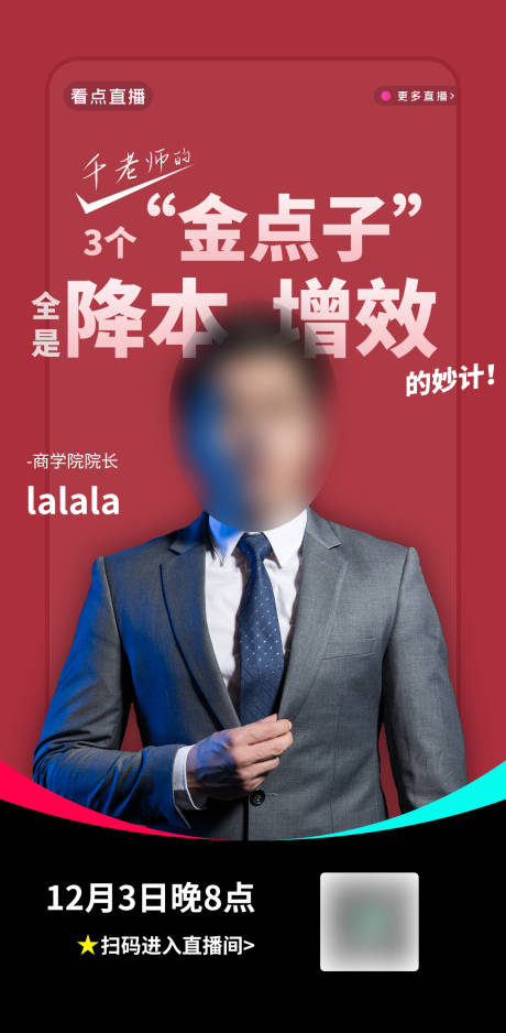 源文件下載【享設計】搜索編號：70910008040138845【講座海報】