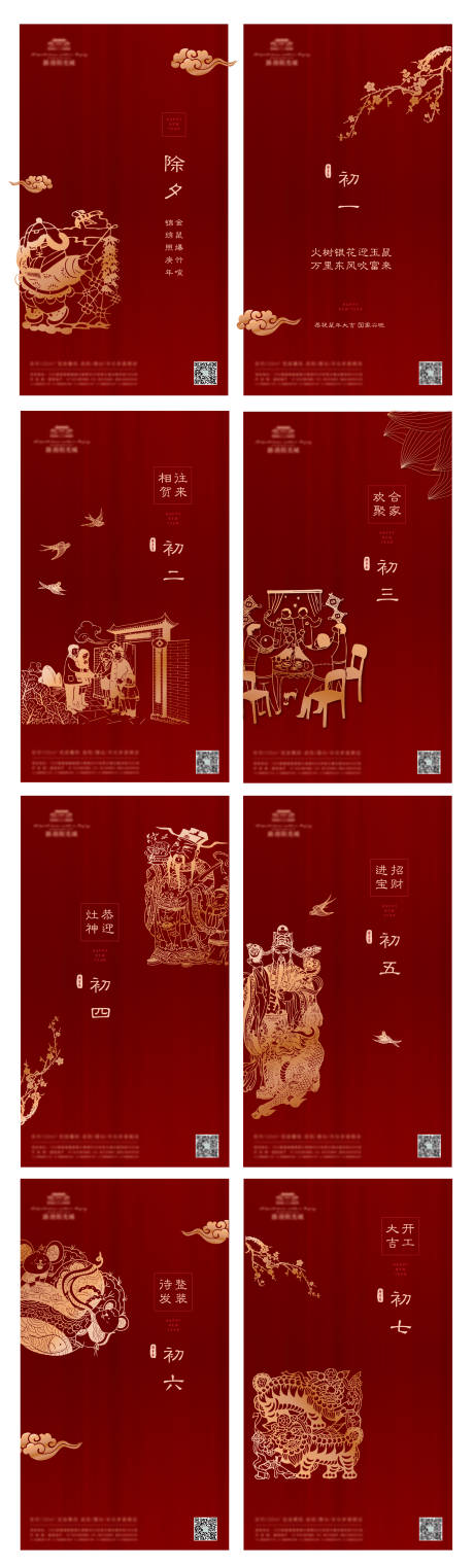 源文件下载【新年】编号：87590008080992579