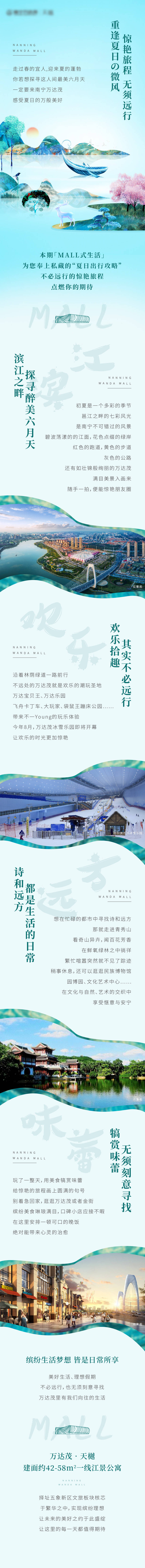 源文件下载【新中式新亚洲彩色水墨风格价值点长图】编号：52840008157276502