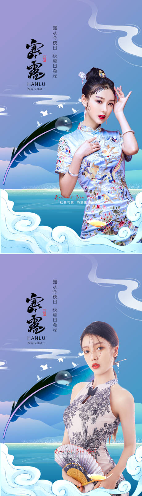 源文件下載【享設計】搜索編號：89830008271585826【醫(yī)美寒露二十四節(jié)氣海報】