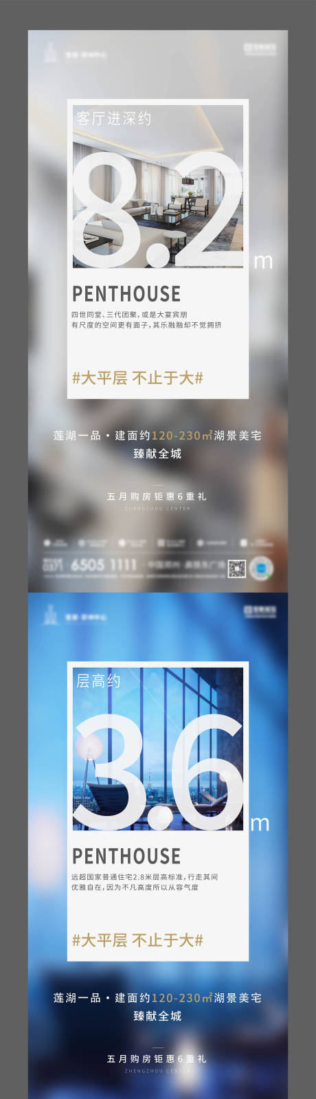 源文件下载【地产住宅价值刷屏海报】编号：44960008041601888