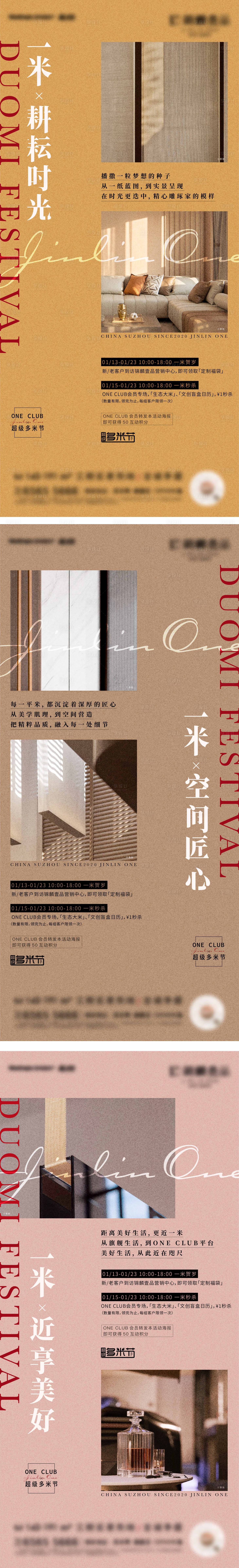 源文件下載【享設(shè)計】搜索編號：26520008154063303【地產(chǎn)春節(jié)活動價值系列海報】