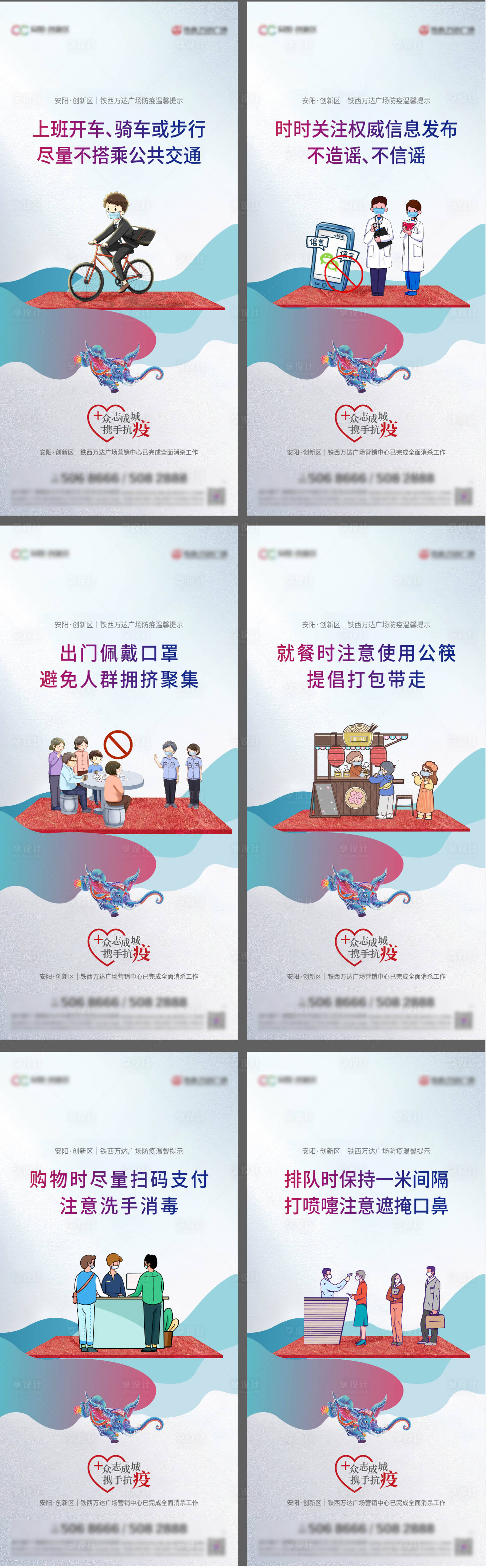 源文件下載【防疫抗疫海報(bào)】編號(hào)：10240007994935690