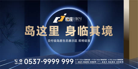 源文件下载【样板间开放活动展板】编号：57690008051635116