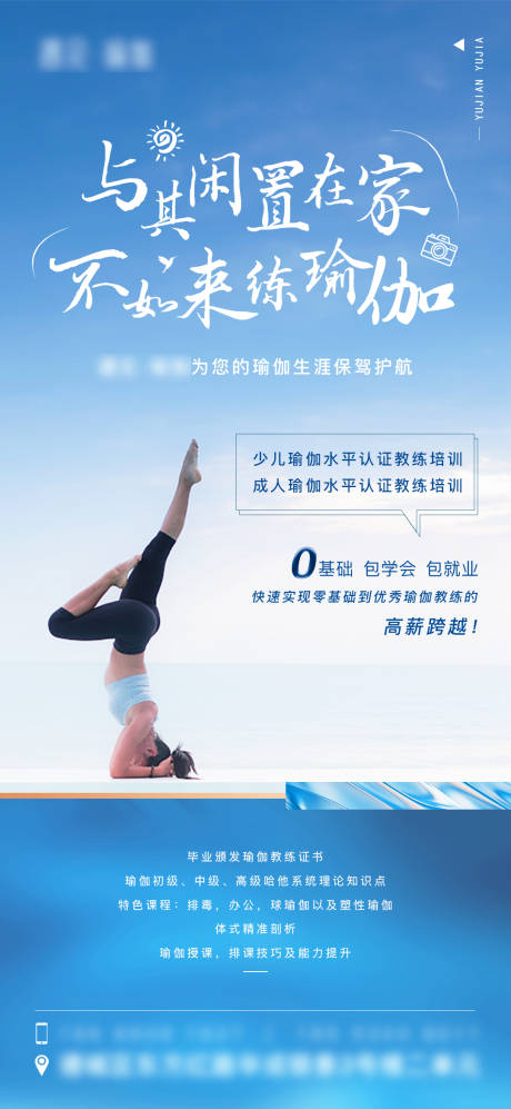瑜伽活动海报-源文件【享设计】
