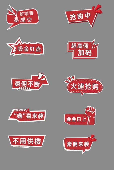源文件下载【手举牌设计】编号：48450008251399117