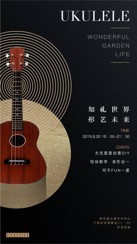 源文件下载【尤克里里创意DIY】编号：26390008213966506