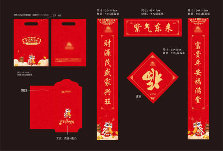 源文件下载【新春对联】编号：14290007943639071