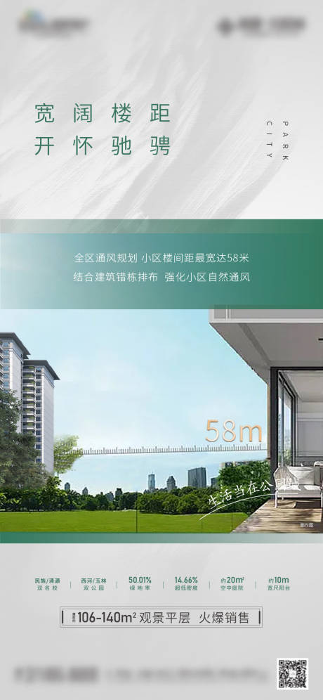 源文件下载【地产价值点系列海报】编号：48330008060335477