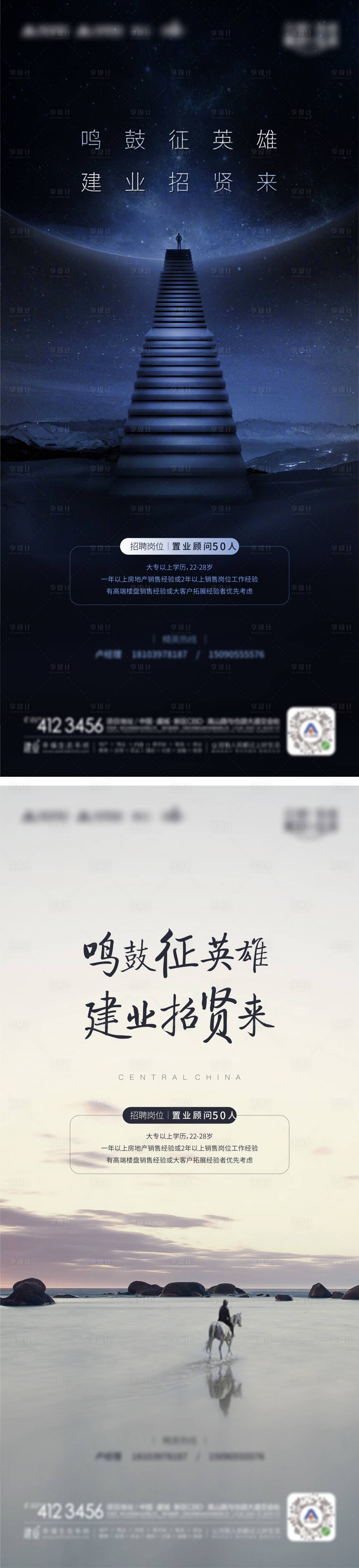 源文件下载【地产招聘微信2】编号：60490008141292734