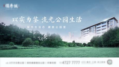 源文件下載【享設(shè)計(jì)】搜索編號(hào)：16700007954335233【地產(chǎn)公園主畫面】
