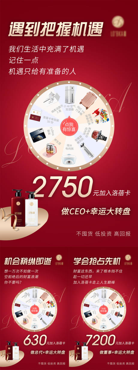 源文件下载【享设计】搜索编号：30760007935405930【活动招商海报】