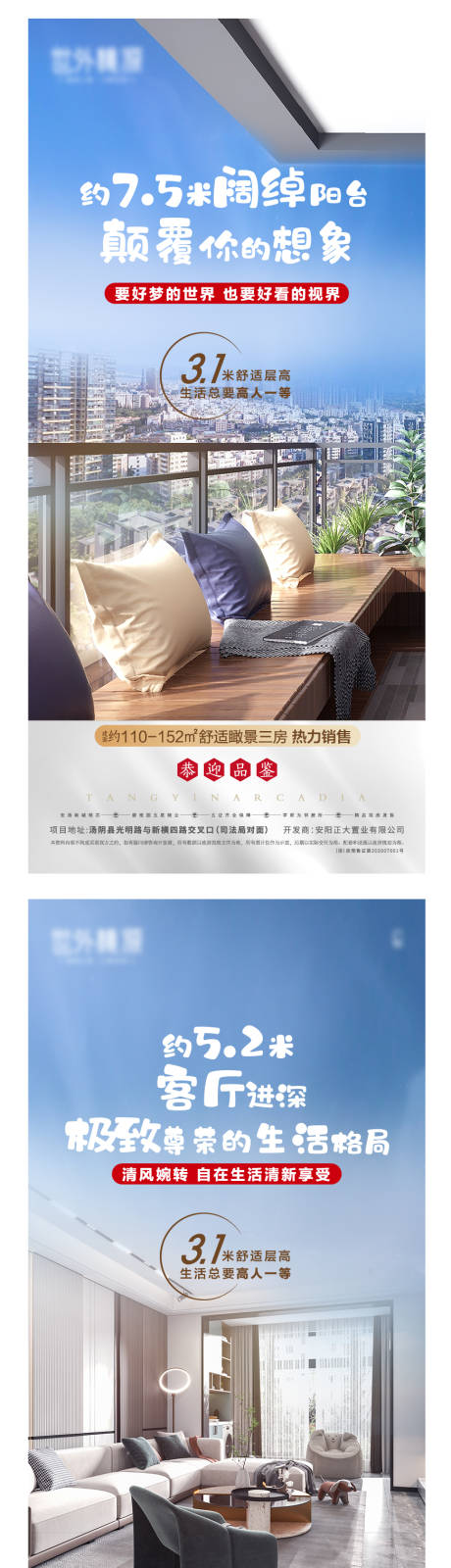 源文件下載【享設(shè)計】搜索編號：59680007918561536【戶型價值點海報】