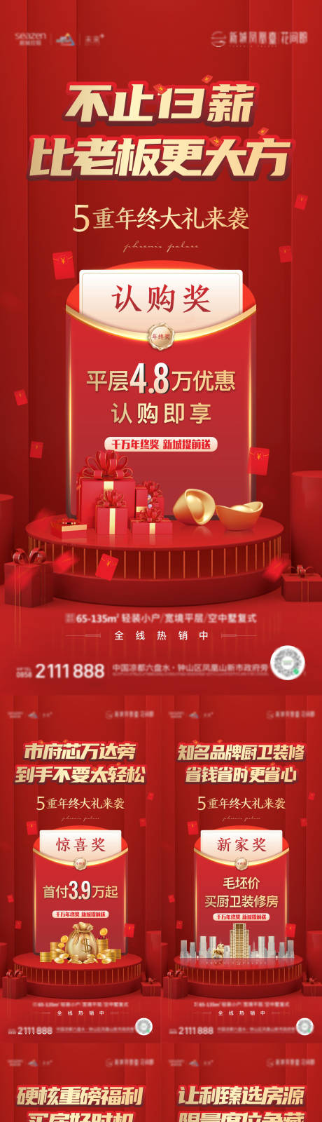 源文件下载【五重钜惠 】编号：15380008081914658