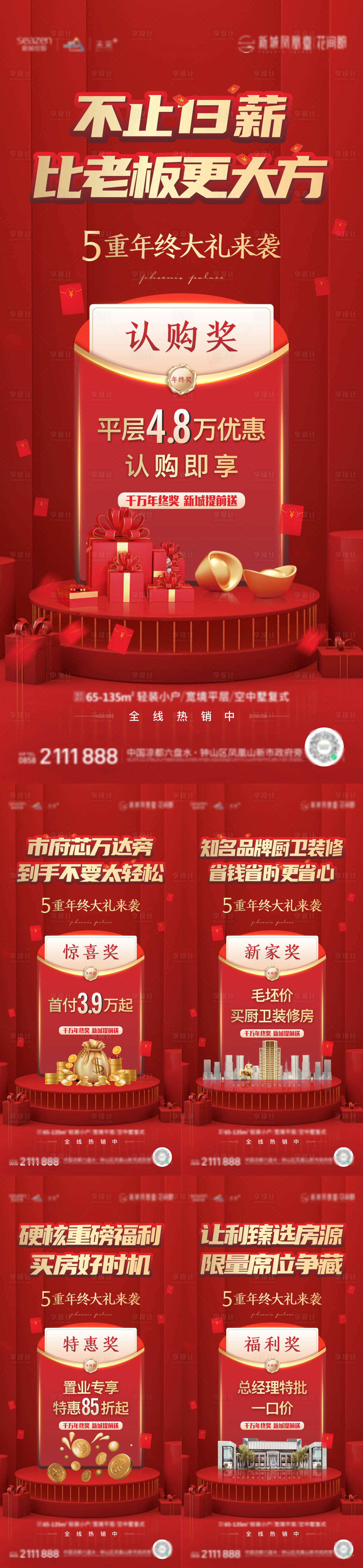 源文件下載【享設計】搜索編號：15380008081914658【五重鉅惠 】