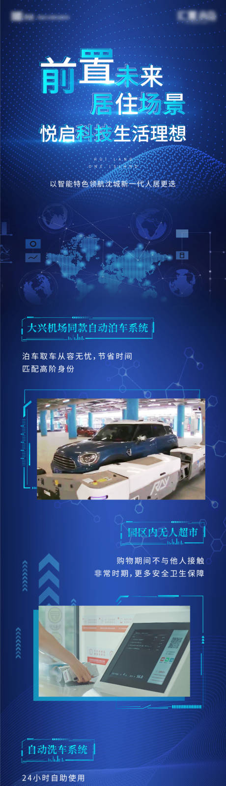 源文件下载【蓝色质感科技价值点长图】编号：19570008135487817