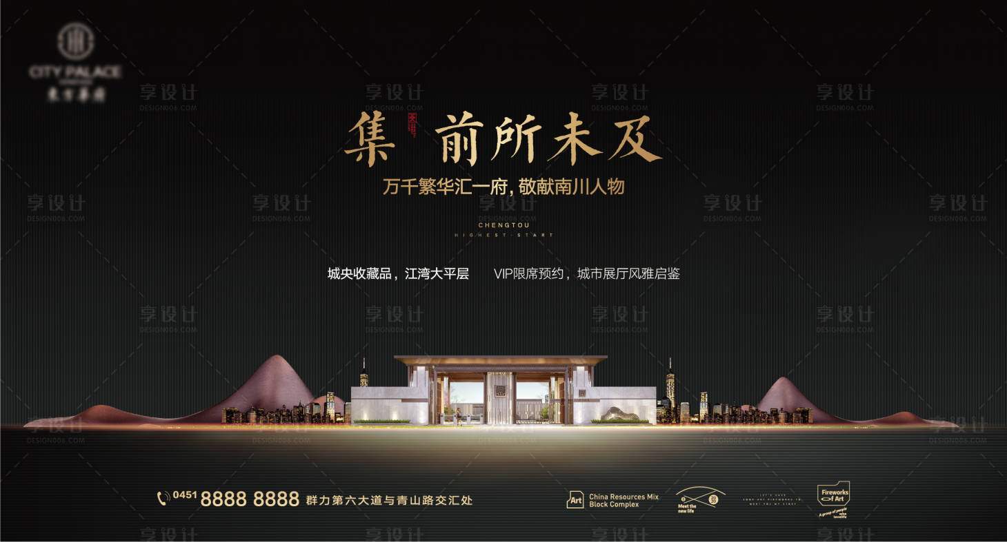 源文件下载【地产轻奢别墅湖山洋房院落背景板】编号：46830008257197766