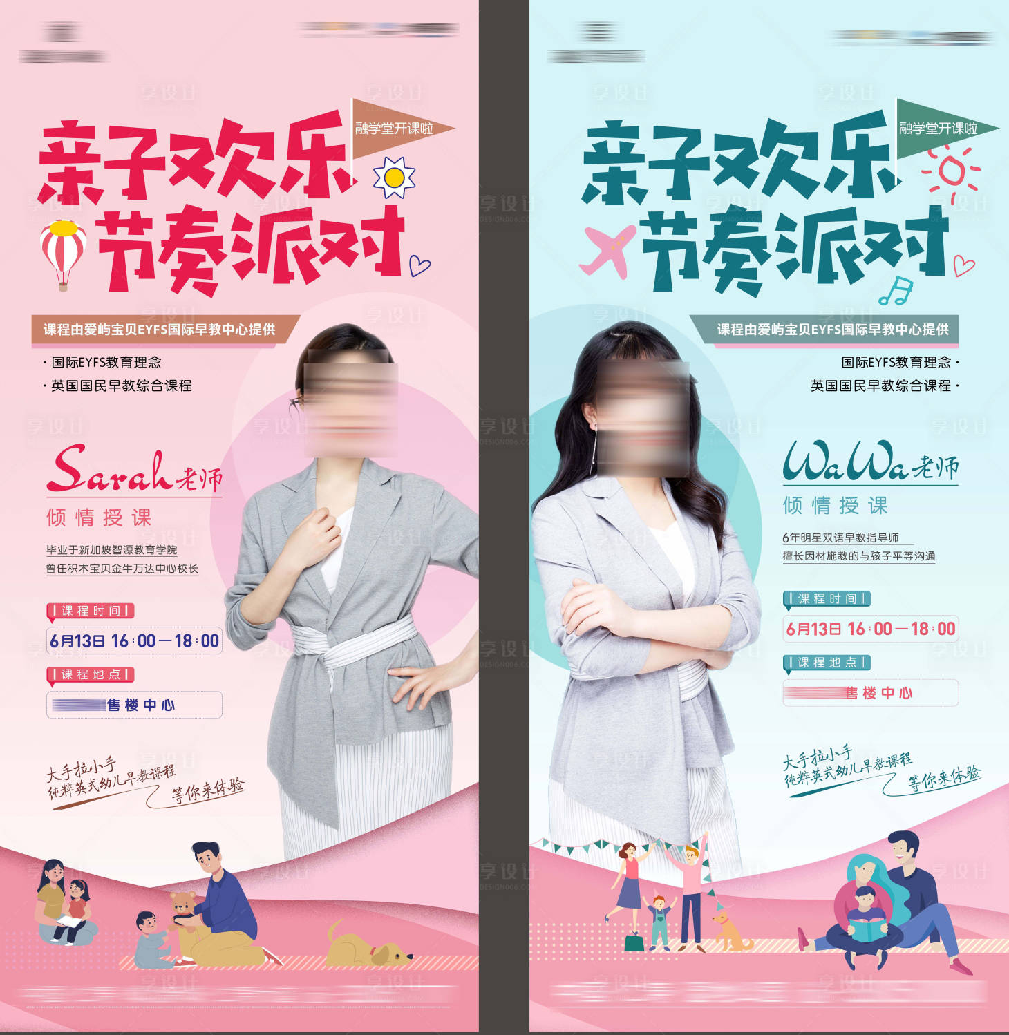 源文件下載【享設計】搜索編號：23640008065839849【人物海報】