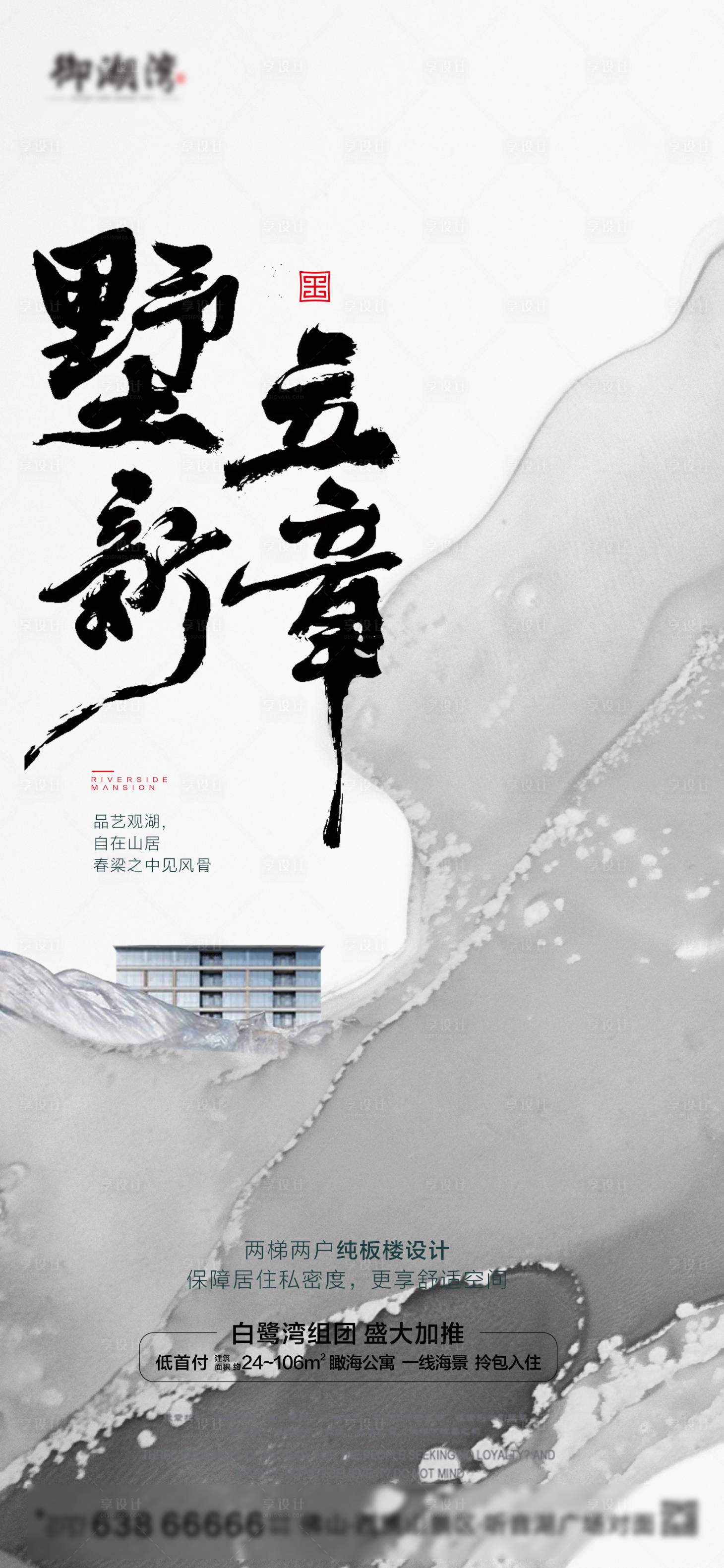 源文件下載【山居新墅】編號：99000007920313466