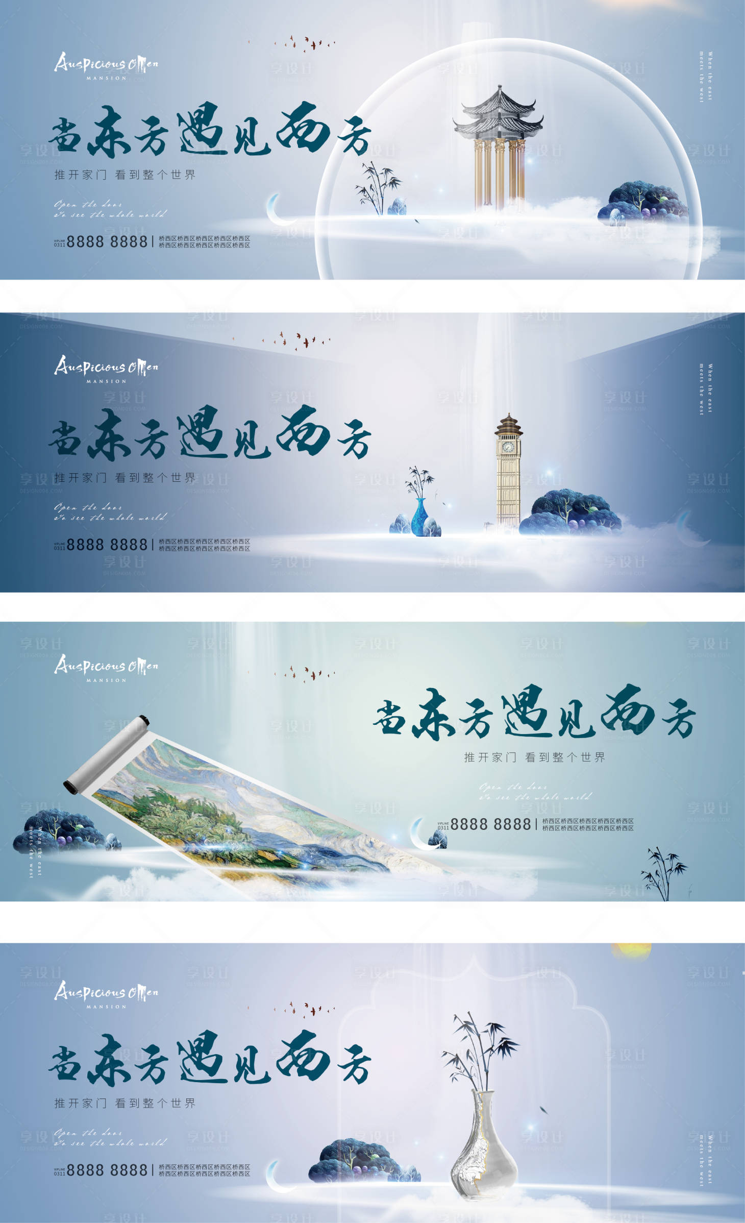 源文件下载【享设计】搜索编号：72160008276624101【地产提报形象海报】