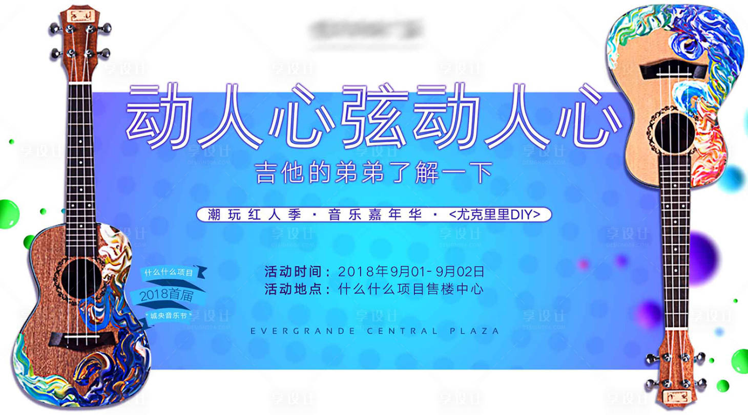 源文件下载【尤克里里】编号：93690007846993679