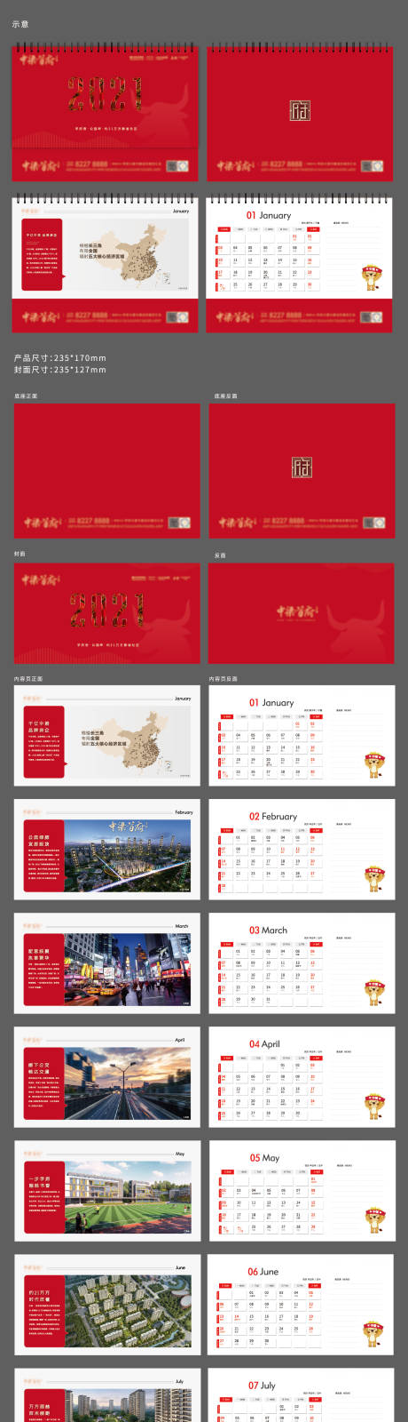 源文件下载【2021新年价值点台历】编号：47380008031226270