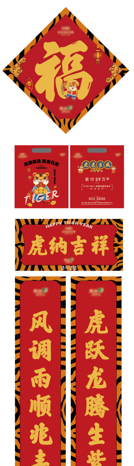 编号：20220108153210230【享设计】源文件下载-春节新年红包对年大礼包