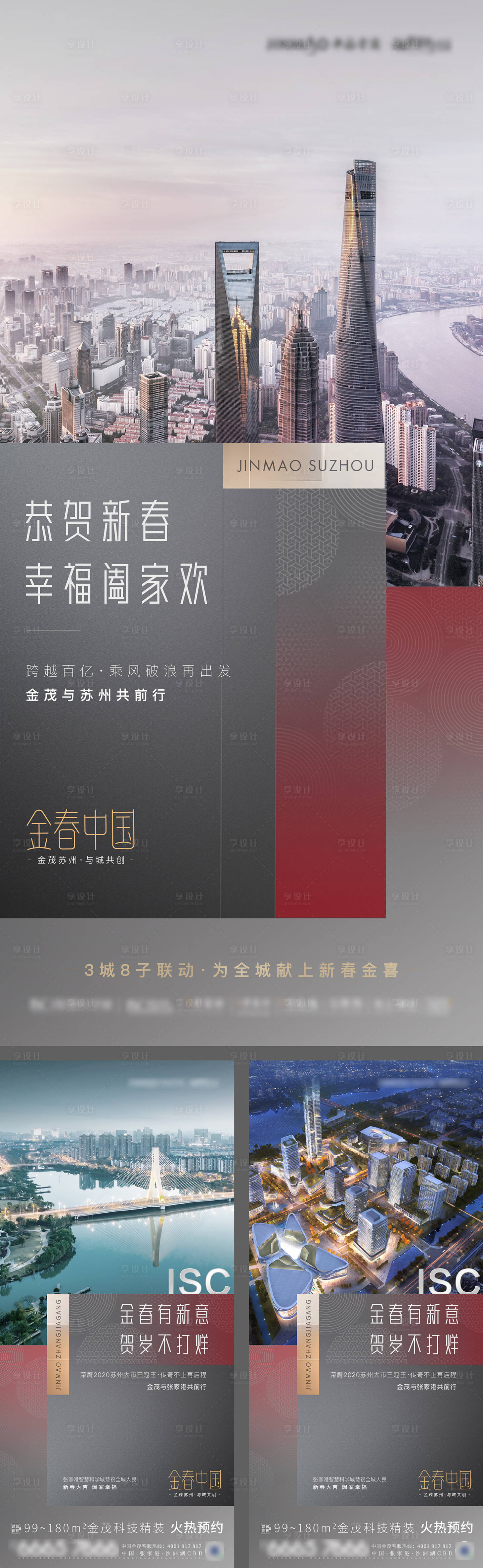源文件下載【享設計】搜索編號：26390008063724131【地產價值海報】