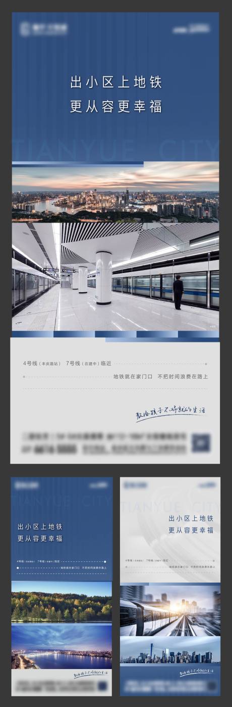 源文件下载【地产交通价值点系列】编号：19220008052165415