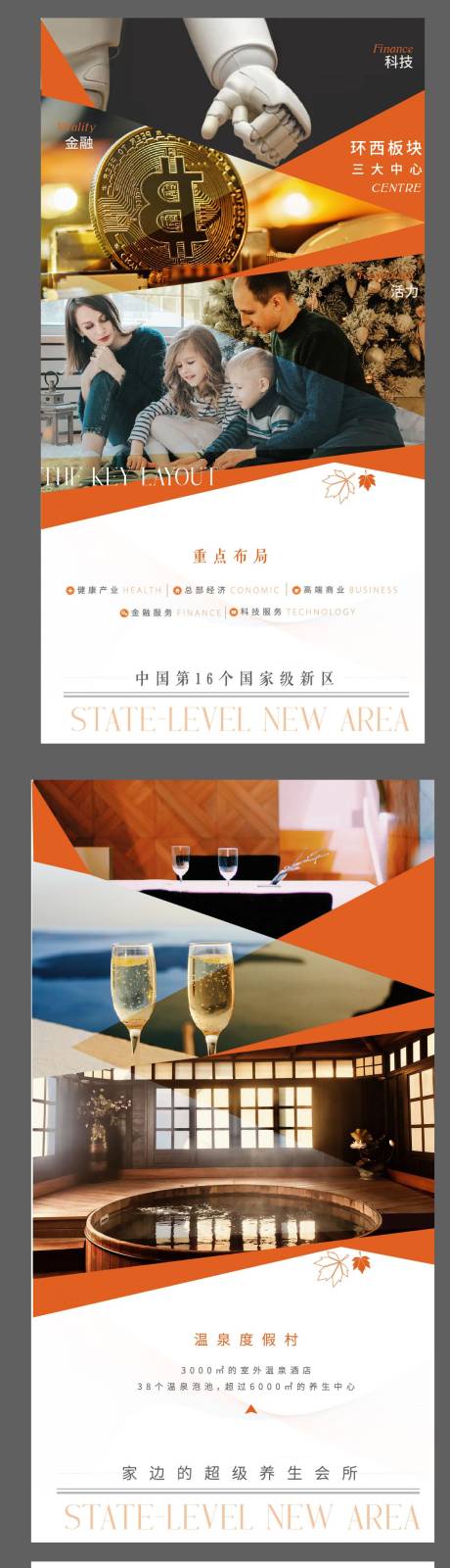 源文件下载【地产价值点海报】编号：17190008208412559