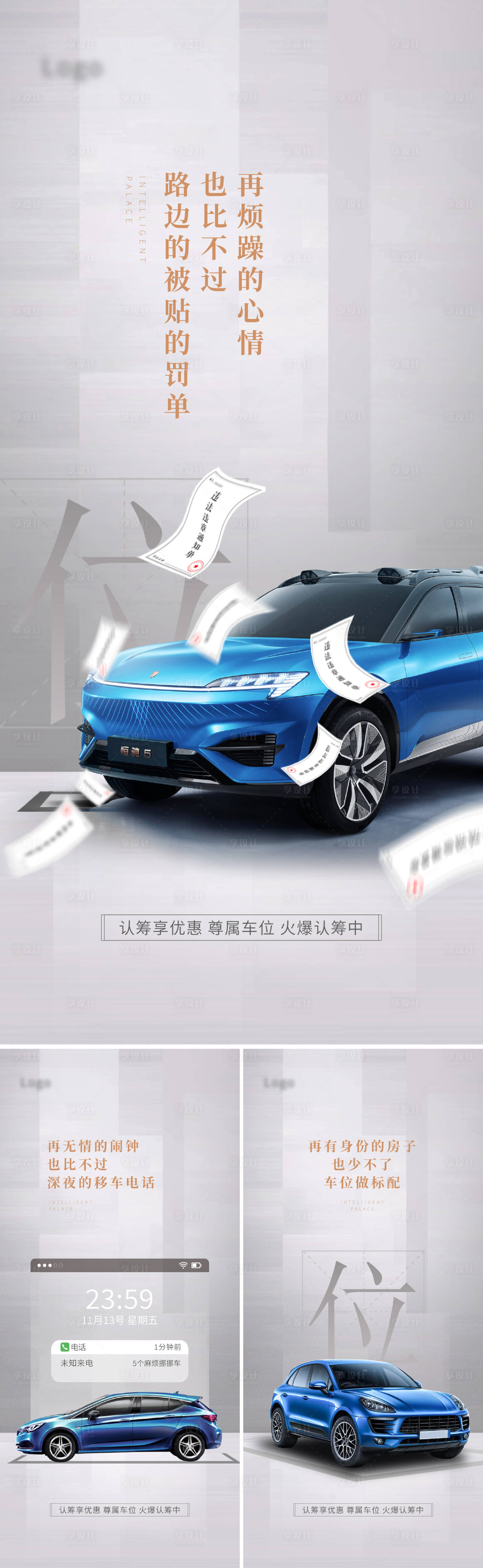 源文件下载【车位认筹单图】编号：47080008134416665