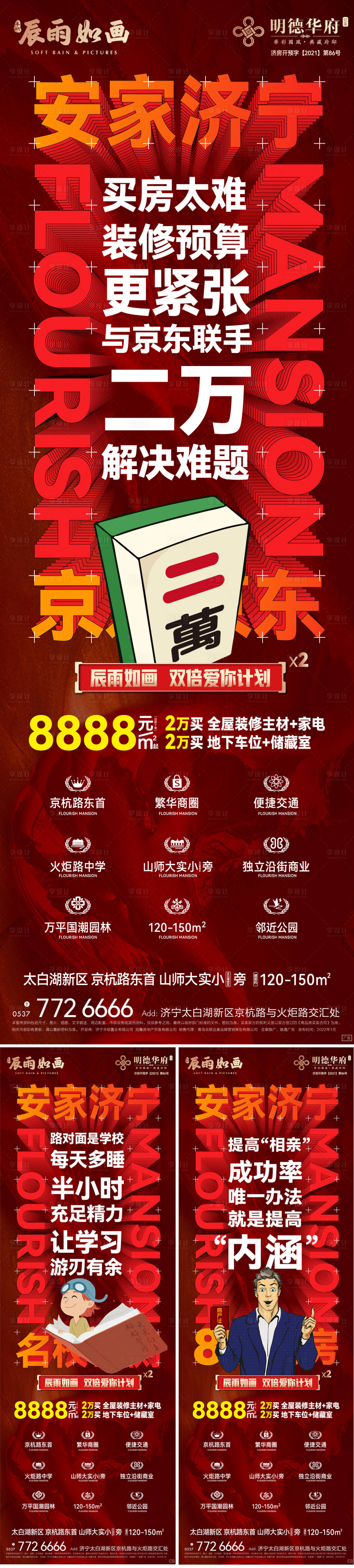 源文件下載【大字報(bào)系列海報(bào)】編號(hào)：10580007955029917