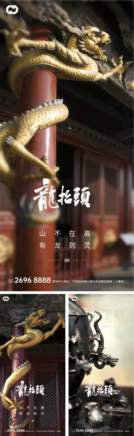 源文件下載【龍?zhí)ь^微信海報】編號：15540008147845725