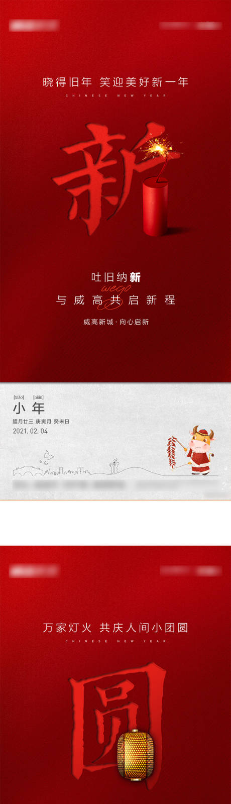 源文件下载【地产新年贴片】编号：20220113231930691