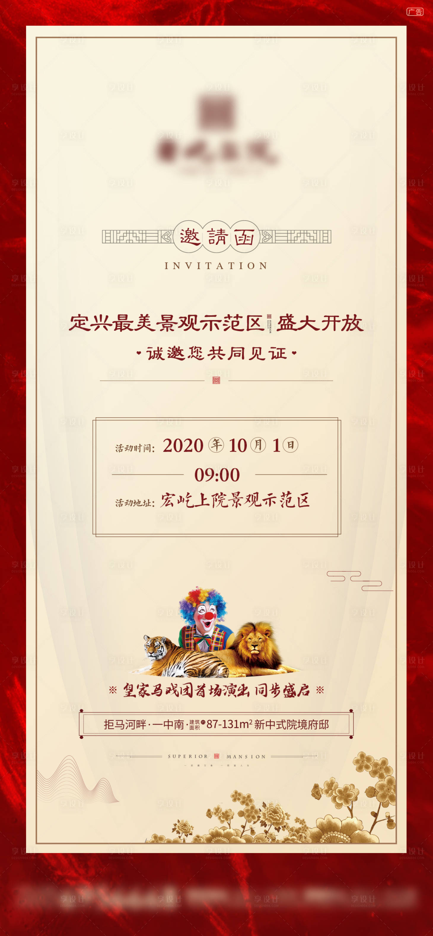 源文件下載【邀請函】編號：69790007845278103